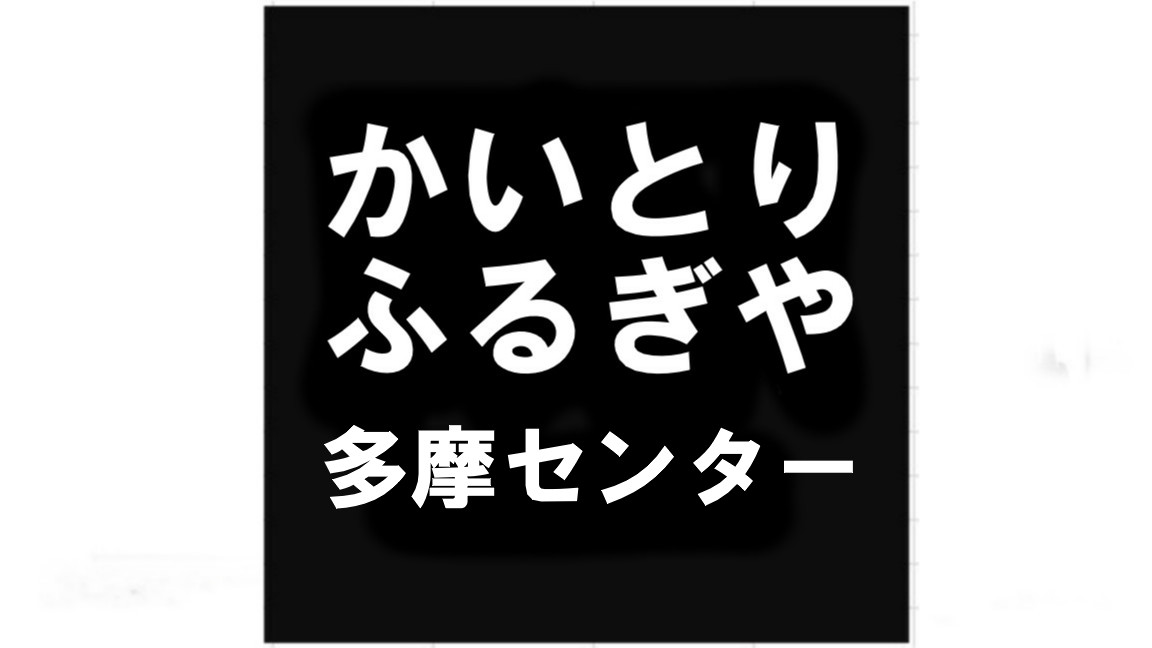 タイトル画像